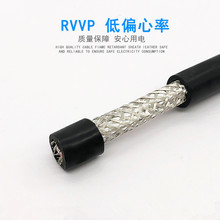 环威电线电缆ZC-RVVP4芯铜芯黑色护套铝镁丝屏蔽网软电缆