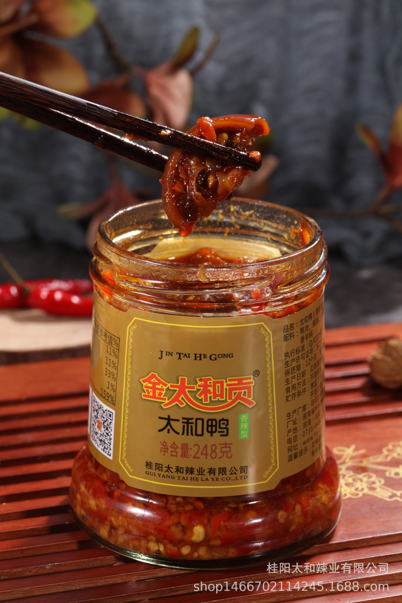 湖南特产金太和贡248g太和鸭灌头农家自制土特产批发坛子肉酱爆款