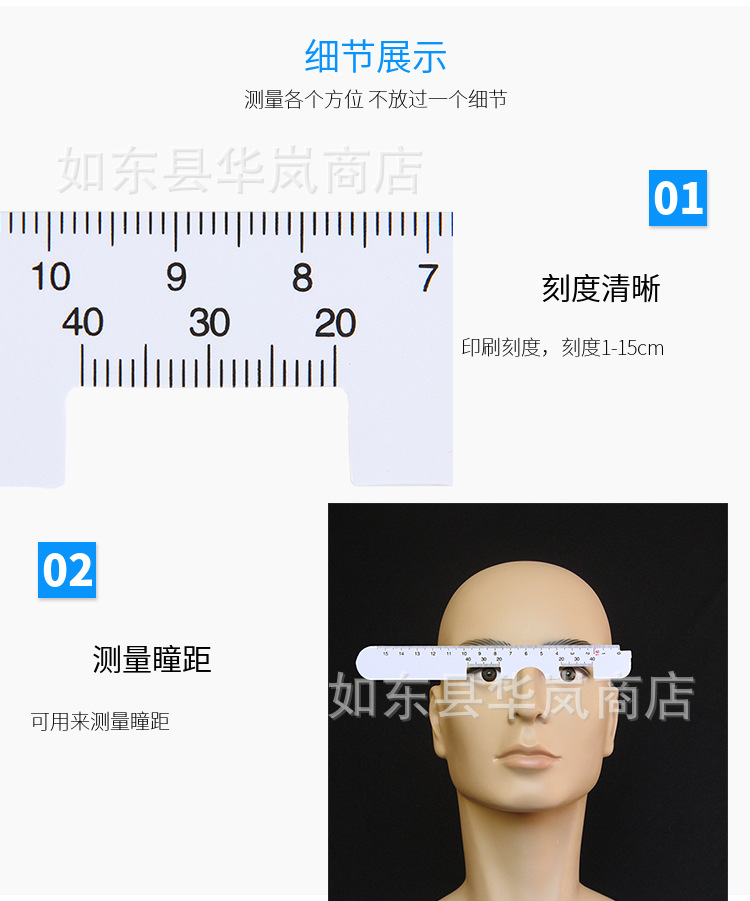 眼镜瞳距测量软尺近视塑料验光尺测量尺瞳孔测量