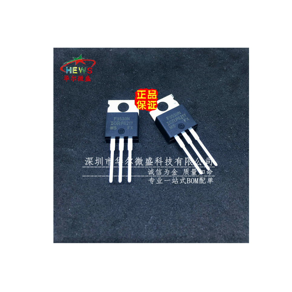 原装正品 质量保证 irf9530npbf irf9530n f9530n 场效应管 to220