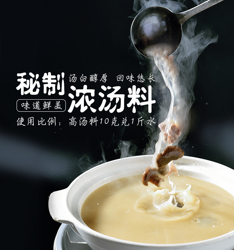 大骨白汤膏米线浓汤宝麻辣烫高汤浓缩骨汤商用猪骨鸡