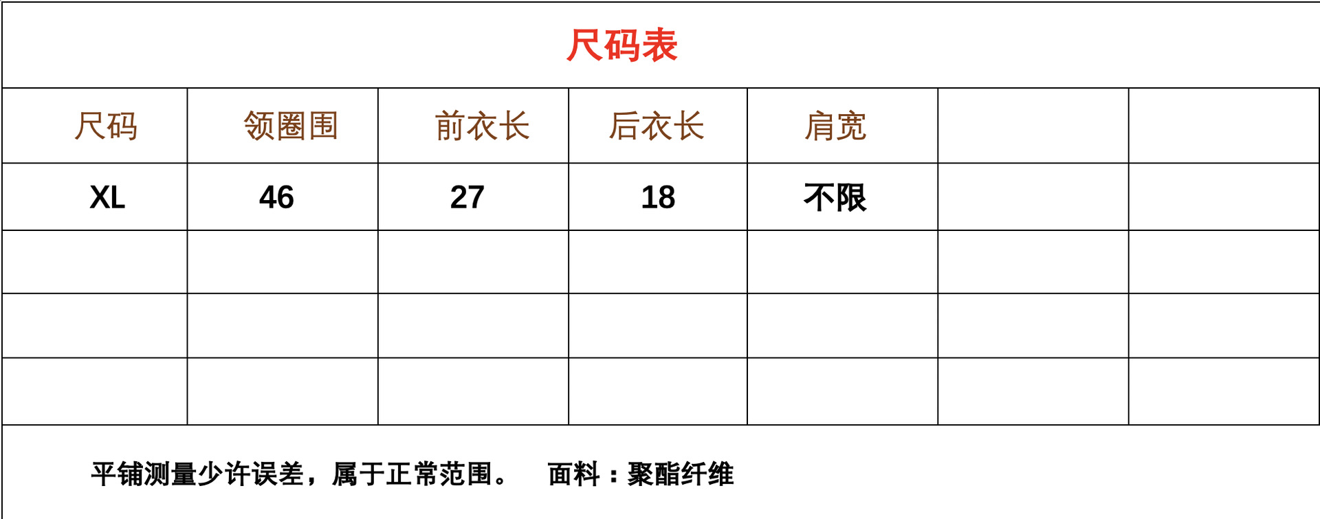 大码女装时尚四季百搭假领子胖妹妹蕾丝花边洋气女士衬衫领291964