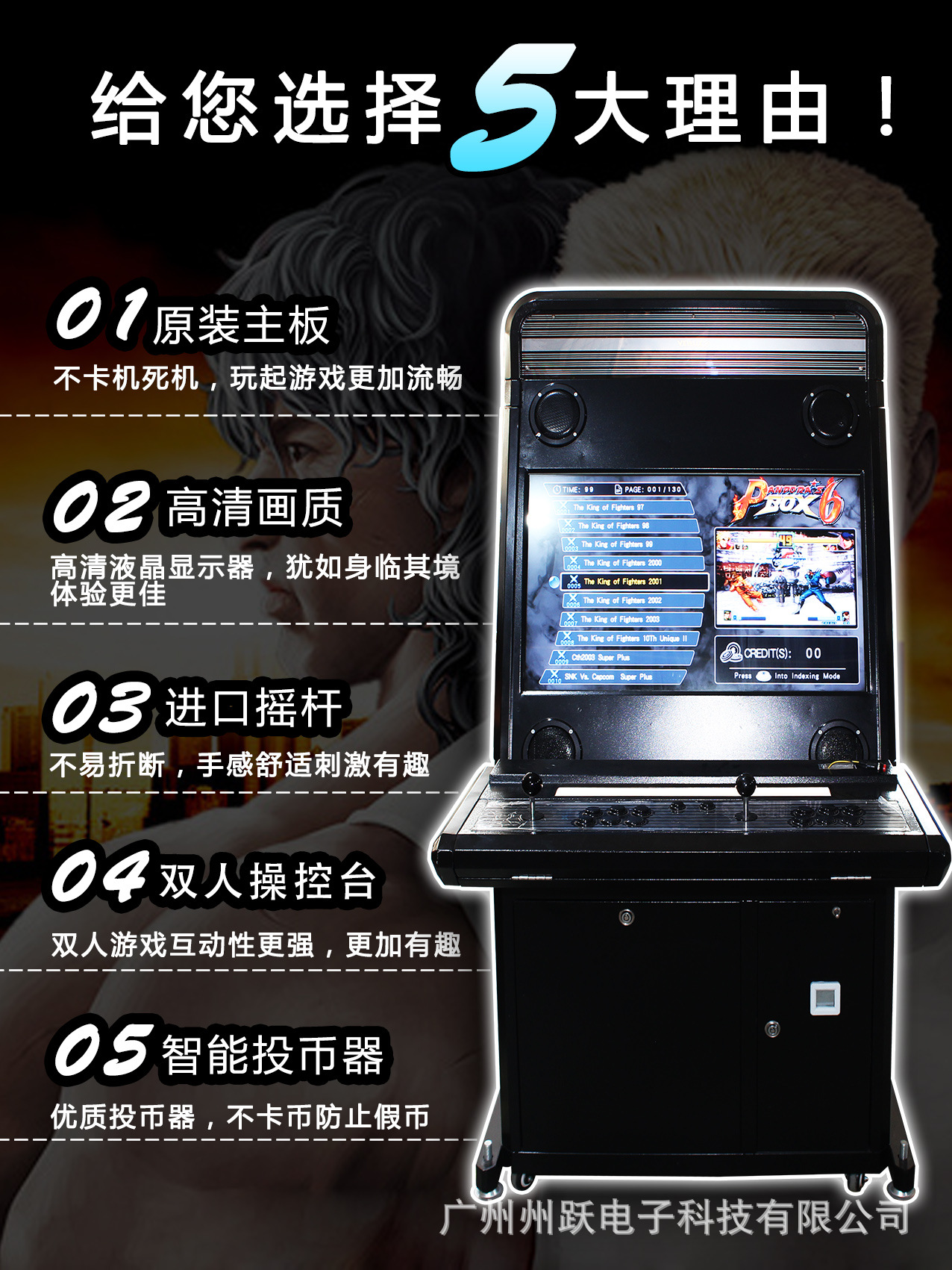 32寸大型投币电玩成人娱乐街机格斗游戏厅街霸拳皇月光宝盒游戏机