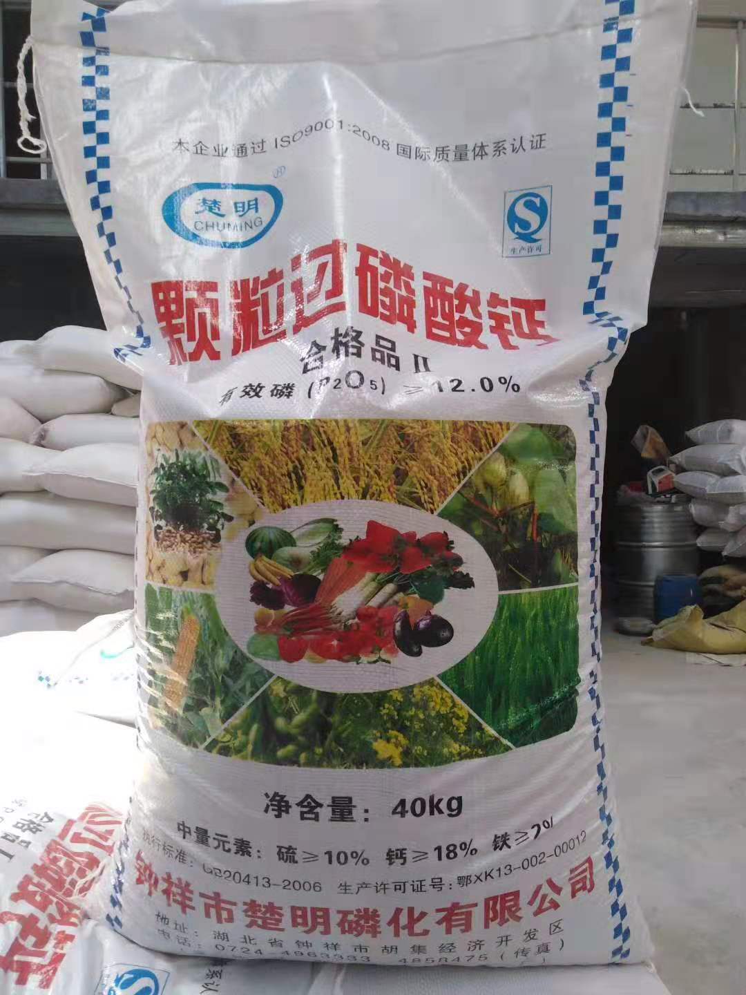 过磷酸钙农业水溶性肥料1216颗粒粉末磷肥土壤改良剂过磷酸钙