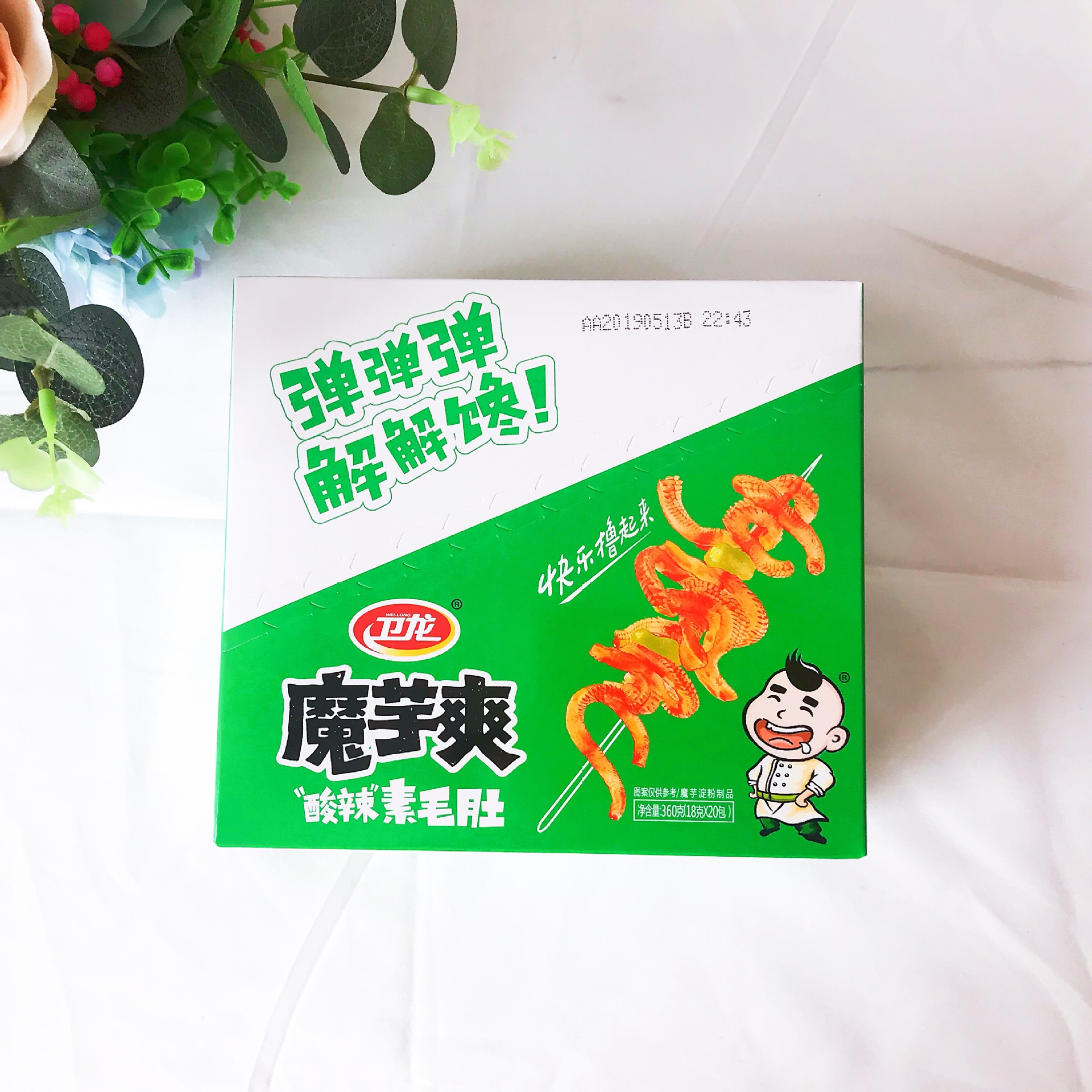 卫龙魔芋爽18gx20包邮整盒香辣素毛肚即食网红办公室零食河南特