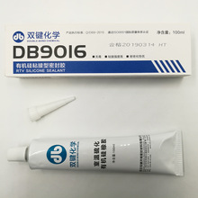 双键DB9016有机硅粘接型密封胶有机硅密封胶电子硅橡胶100ml