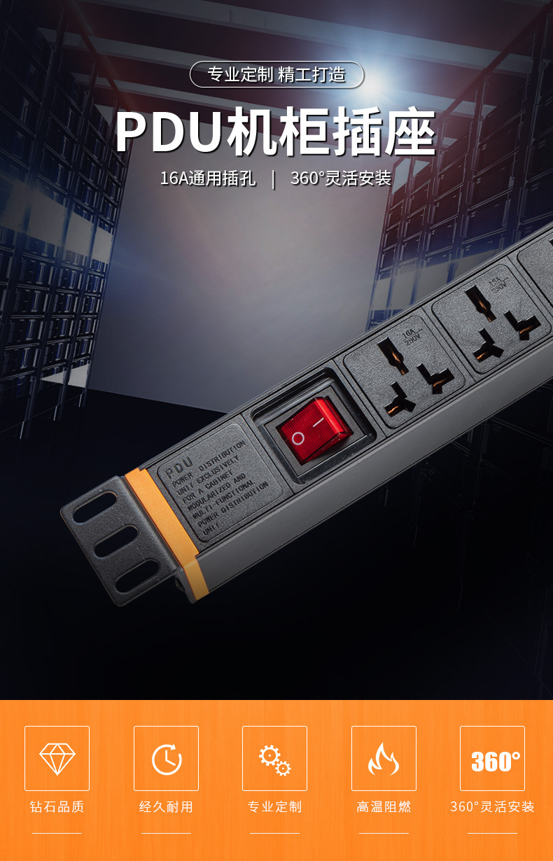 工程pdu机柜电源插座10a/16a八插位带开关排插接线