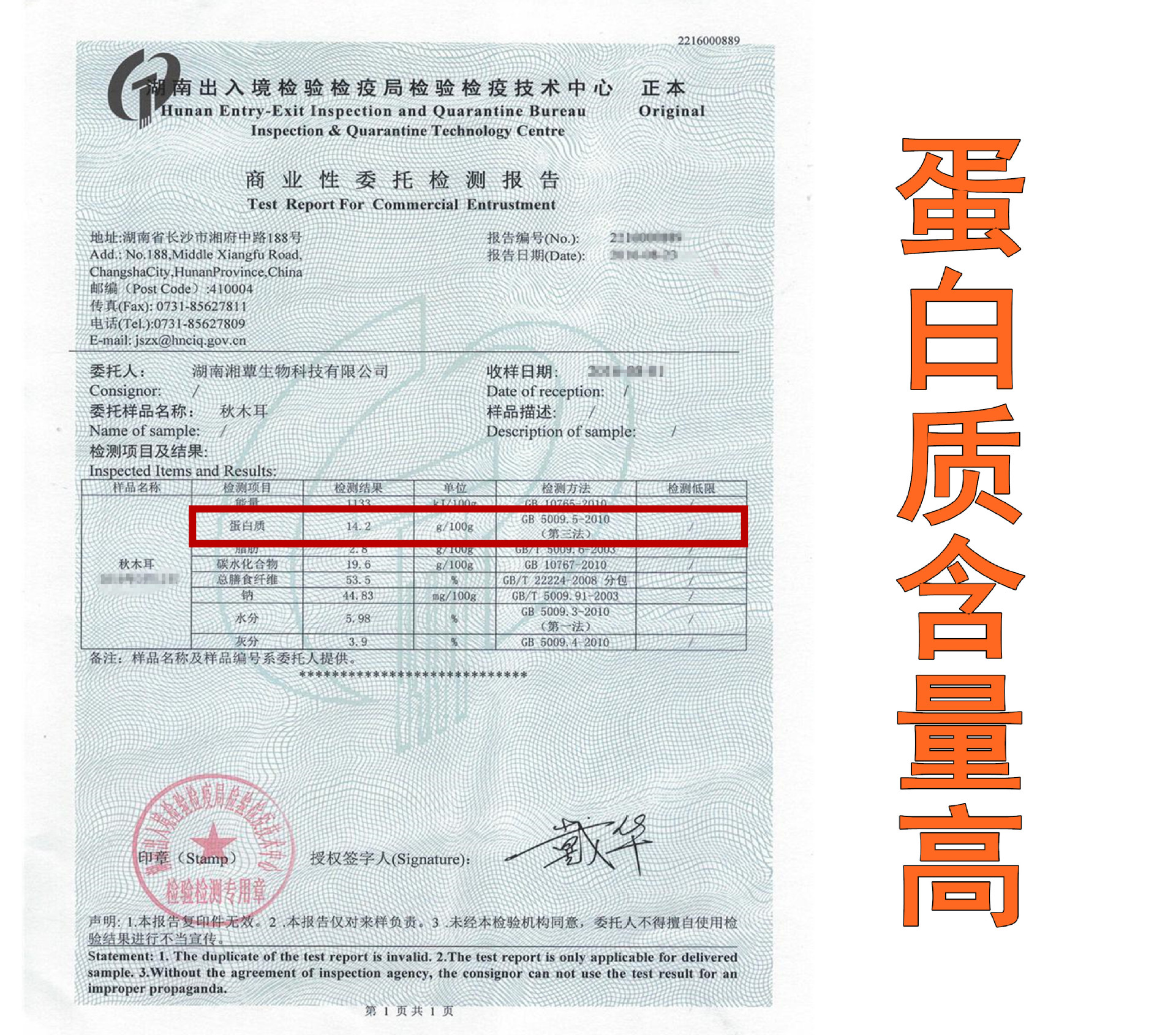 厂家直供湘蕈秋木耳l无矾干货250g湖南食用菌菇批发真空包装