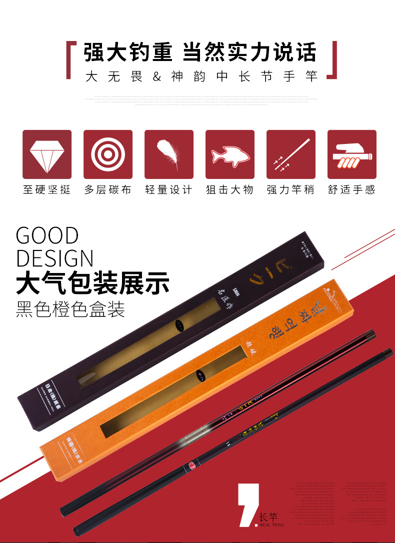 威海仙道鱼竿溪流竿天峰超轻超细硬调碳素钓鱼竿手竿鱼竿渔具批发