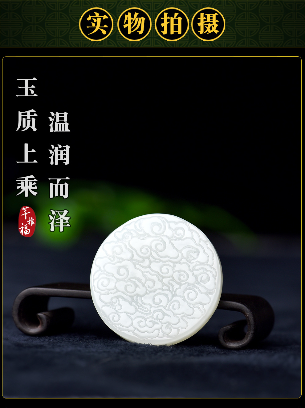 正品天然和田与祥云纹玉牌挂件 精雕吉祥如意玉石吊坠厂家批发