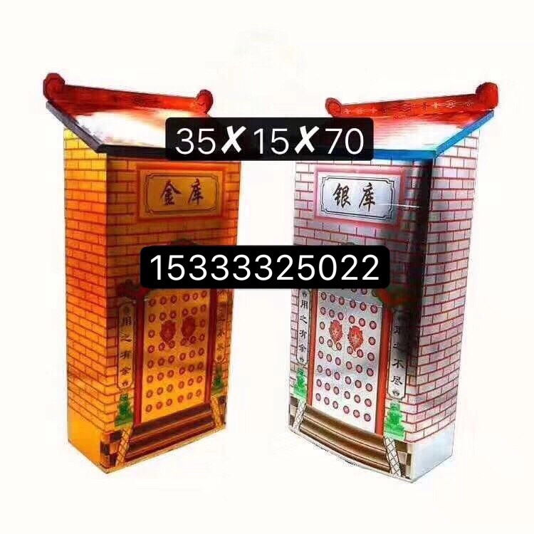 覆膜金银库 元宝金库银库 纸活纸扎 云洋殡葬用品