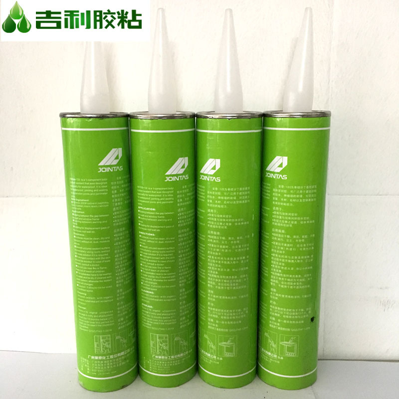 大量批发安泰a-133丁基防水嵌缝密封胶 防水胶 密封胶 车厢用胶