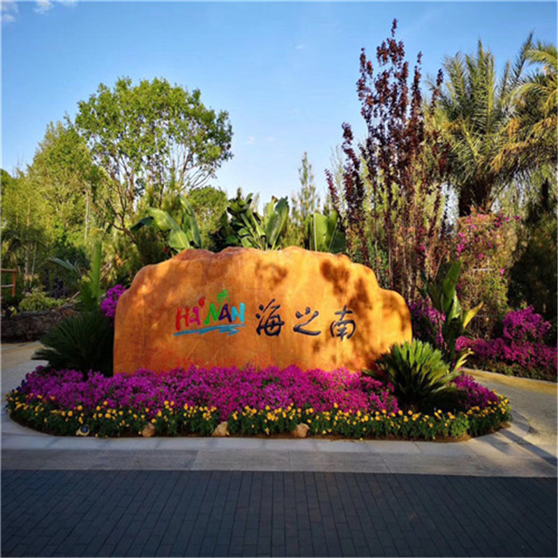 厂家直销济南景观石,济南园林石,济南地标石,济南刻字石-阿里巴巴