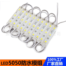 LED模组定制LED注塑模组灯高亮防水贴片模组加工定制广告光源模组