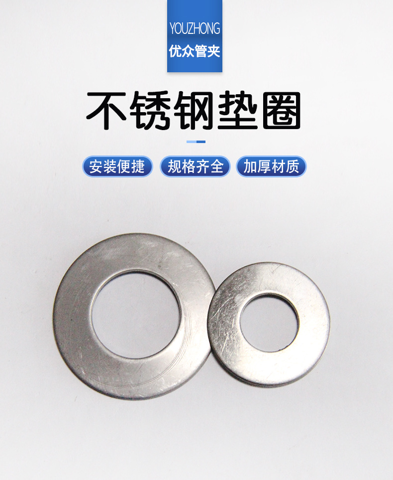 厂家304不锈钢垫圈 专业生产 可定制欢迎详询