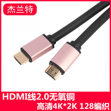 hdmi高清线2.0版电脑电视显示器连接线4K3D数字高清线铝合金外壳