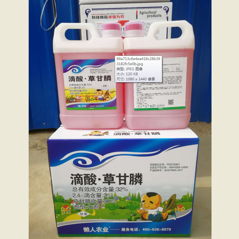32%滴酸草甘膦/5公斤4壶箱