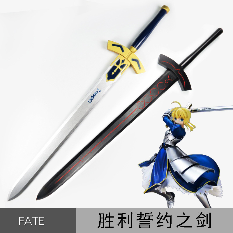 fatesaber剑命运守护夜黑化亚瑟王誓约胜利之剑cos道具吾王咖喱棒