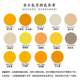 劳尔色手摇自动喷漆ral1003 1007 1012 1013 1014 1015 1016喷漆