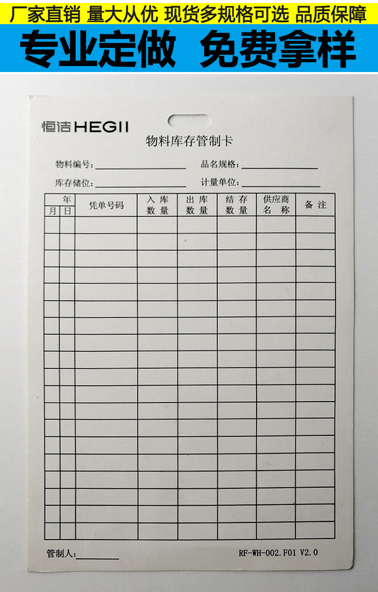 可订做存卡仓库存料卡结存卡双面存货仓库库存进销卡物料标识卡