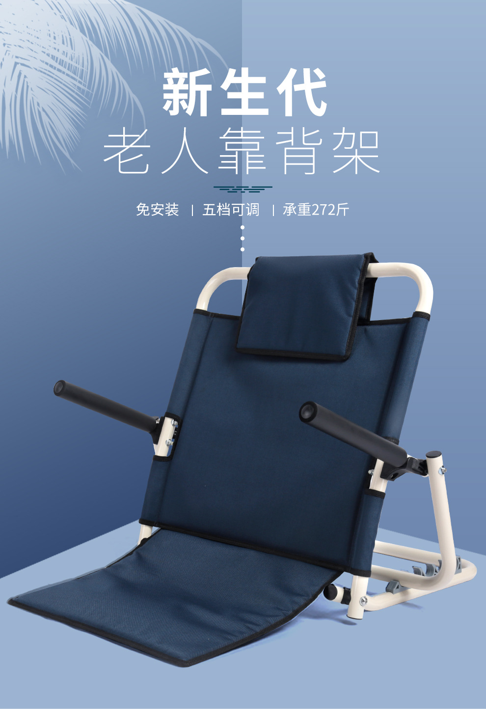 老人床上靠背架卧床老人腰椎骨折康复瘫痪病人靠背头靠1213