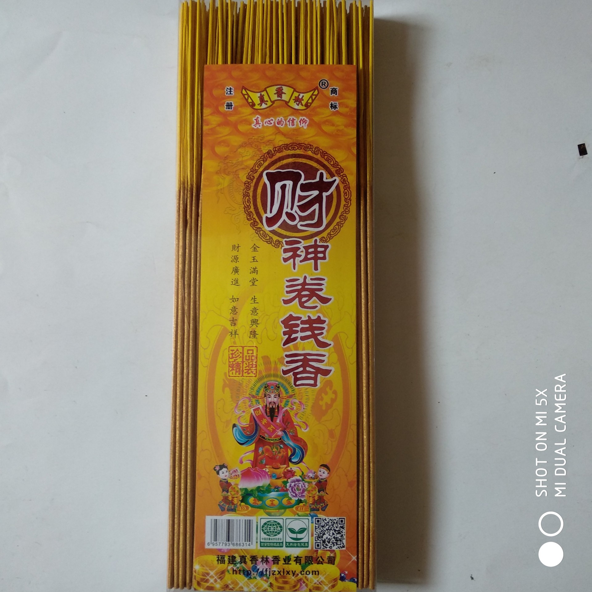5竹芯是否进口否是否专利货源否包装长方型塑料盒装系列品牌真香林香