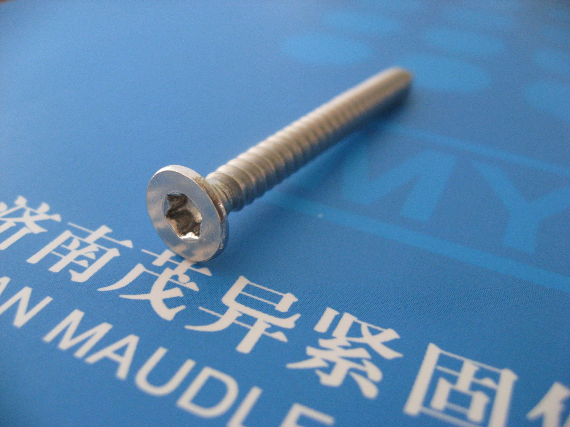 不锈钢内六角花形沉头自攻螺钉gb/t2670.2-2004