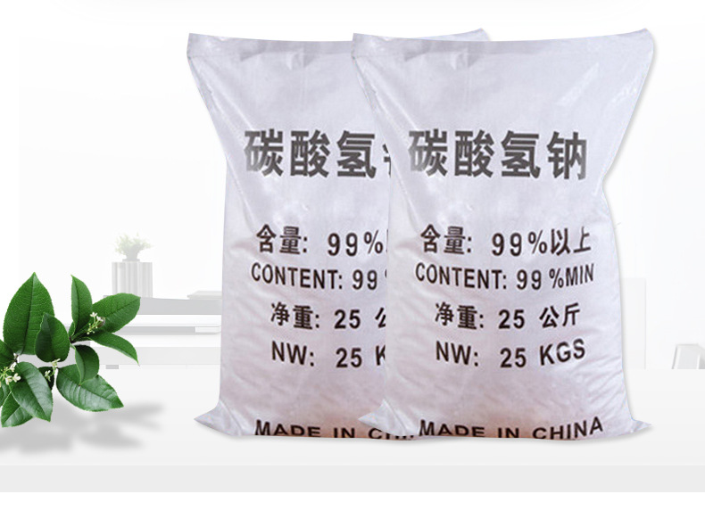 厂家直销99%小苏打清洁剂 碳酸氢钠水处理小苏打粉碳酸氢钠