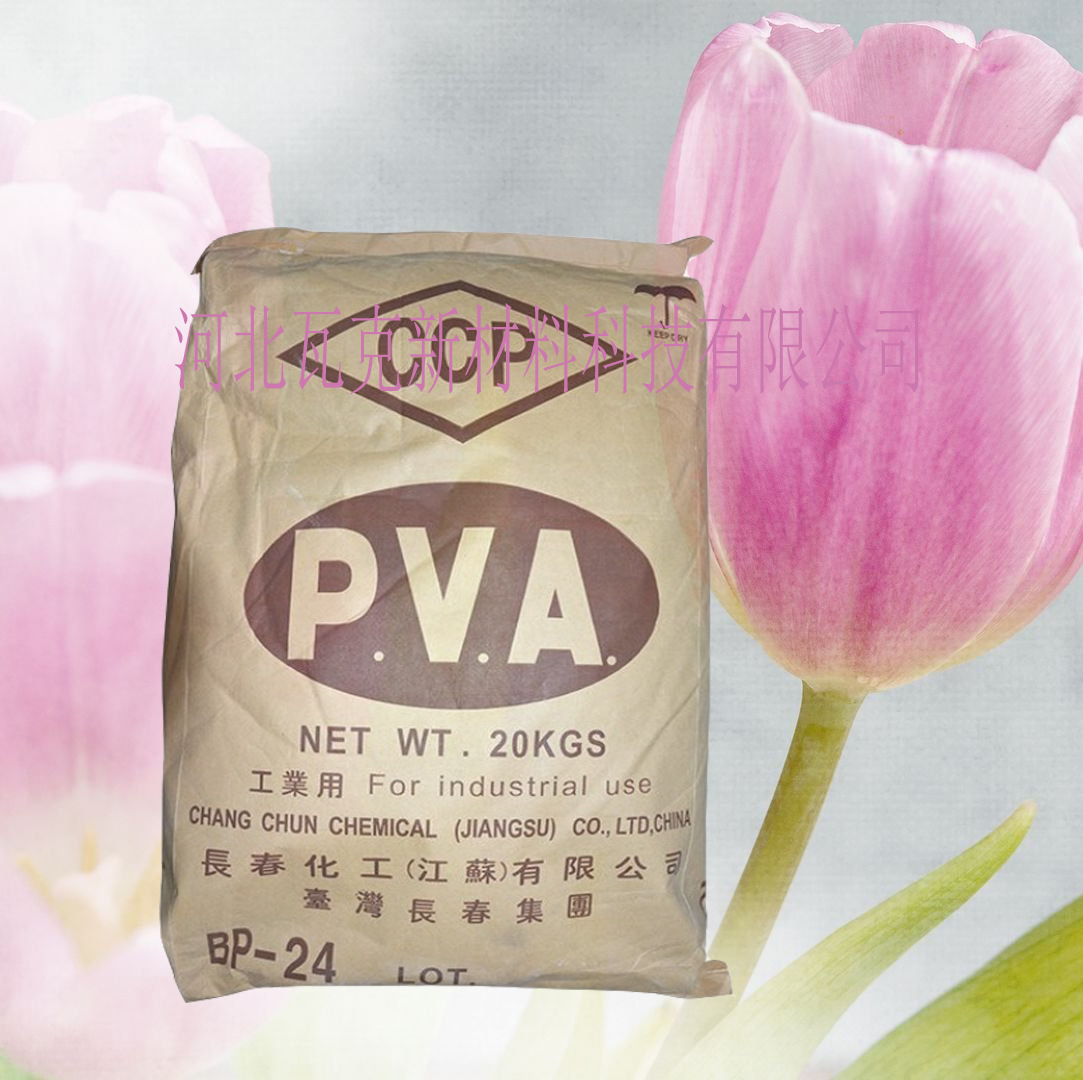 台湾长春聚乙烯醇 pva 印染 胶水 砂浆粘合剂 保证质量 包邮