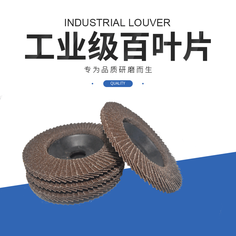 平面砂布轮4寸三菱磨光片100*16加厚煅烧塑板打磨片 抛光砂轮片