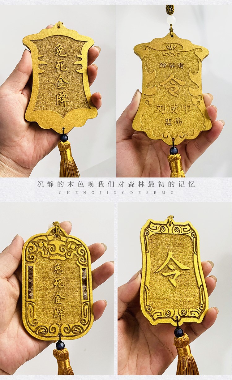 免死金牌锦衣卫腰牌木牌雕刻令牌汉服奖牌团队挂件牌表演道具挂牌