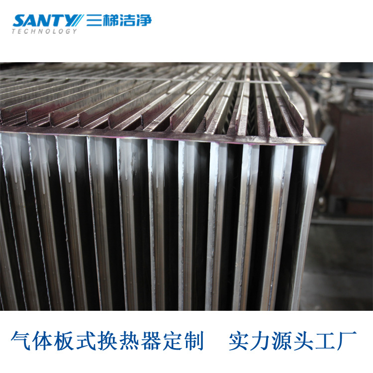 板式换热器 气气板式换热器 苏州三梯气体板式换热器厂家
