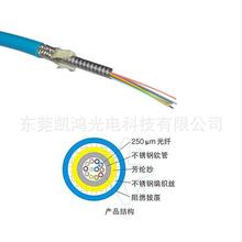 东莞凯鸿供应6芯多模电信级铠装光缆  铠装室内软光缆