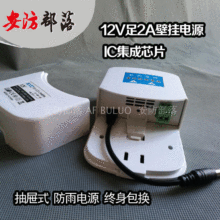 12V2A监控电源*摄像机电源*开关电源*防水电源*带ic*抽屉式适配器