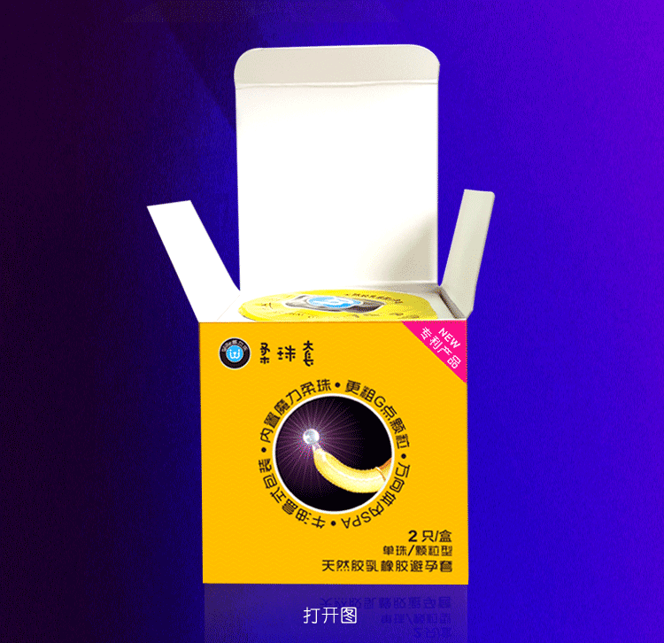 威尔乐柔珠避孕套单珠双珠g点大颗粒狼牙套情趣异形套按摩安全套