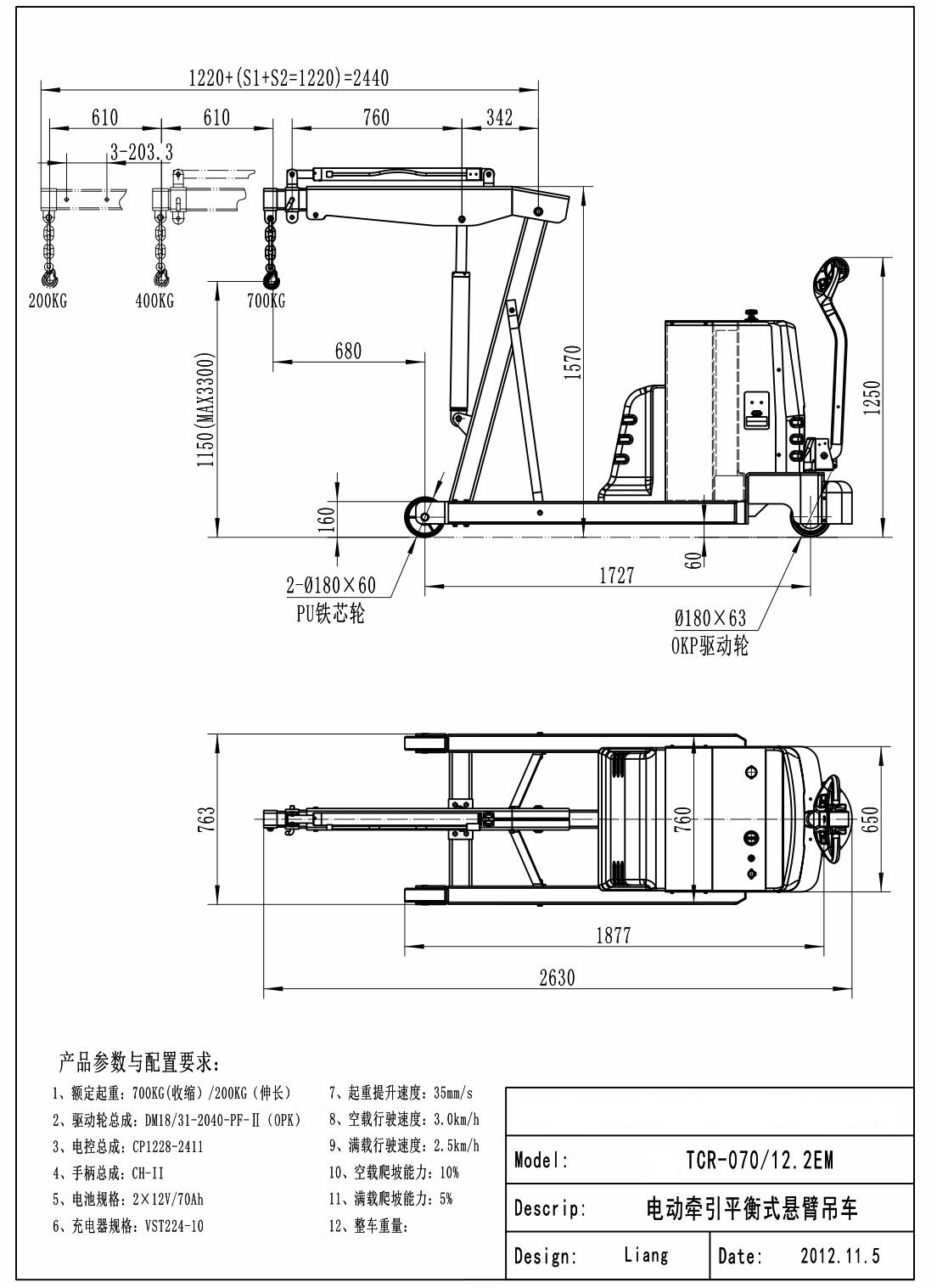 定制移动叉腿式全电动单臂吊平衡吊车 可调叉脚全电动小型悬臂吊