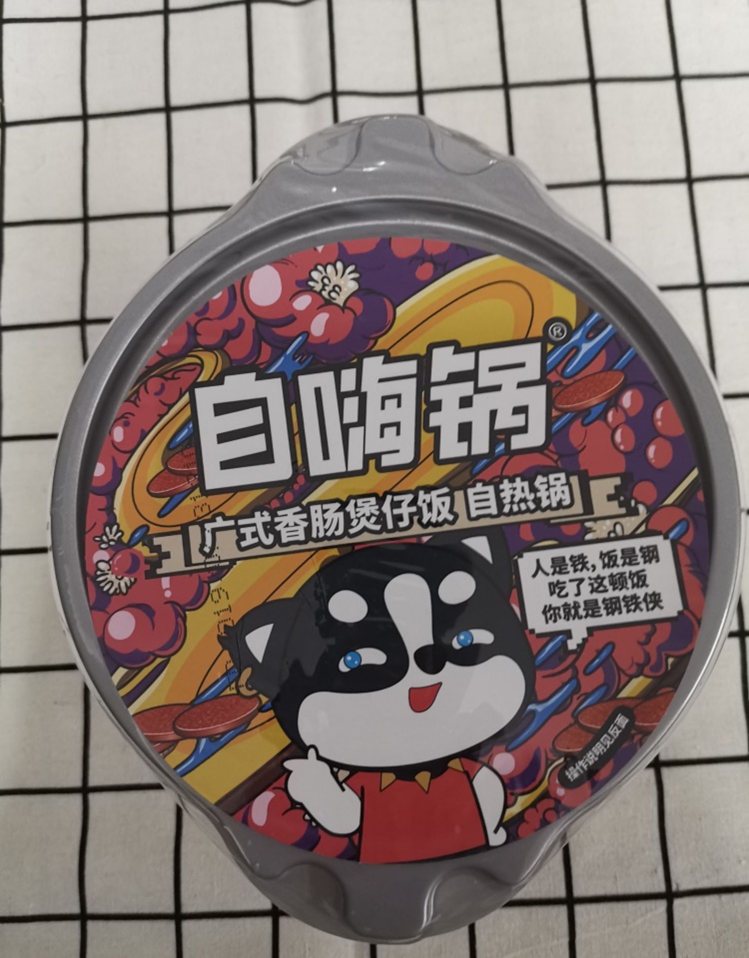 自嗨锅自煮自热小火锅懒人速食少年派同款林妙妙程真真盗墓笔记