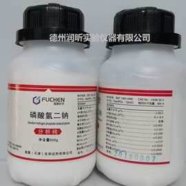化学试剂 十二水合磷酸氢二钠 99%  ar500g/瓶 10039-32-4