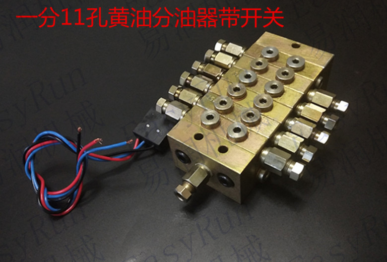 南方路机黄油分油阀油脂分配阀递进式分配器11出口带信号指示器