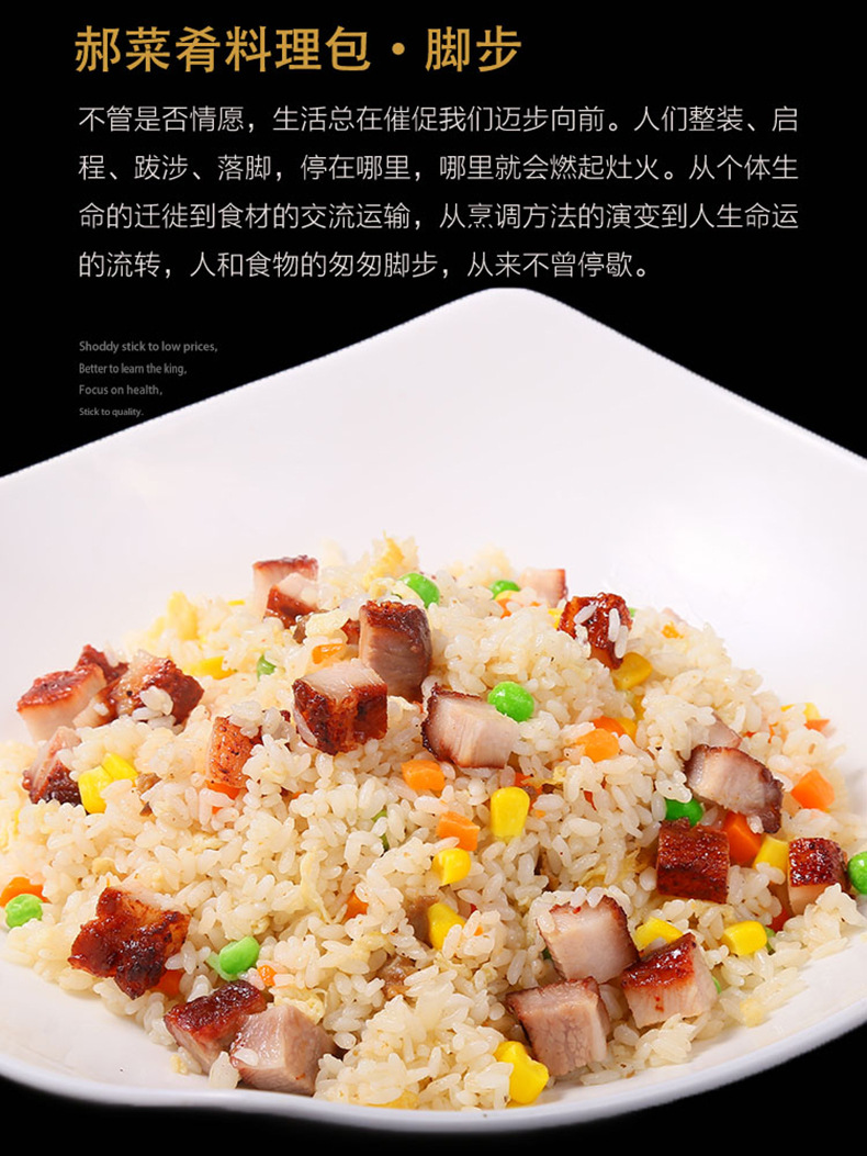 郝菜肴叉烧炒饭350g懒人蛋炒饭速食外卖料理包10袋即食煲仔盖浇饭