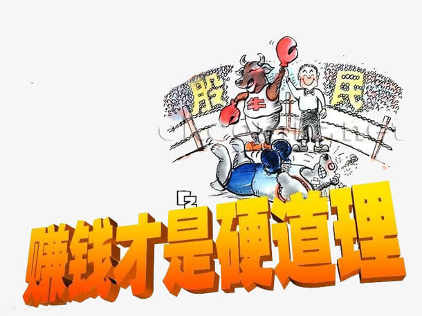 创业板指上攻半年线,资金不足如何擒"牛"?