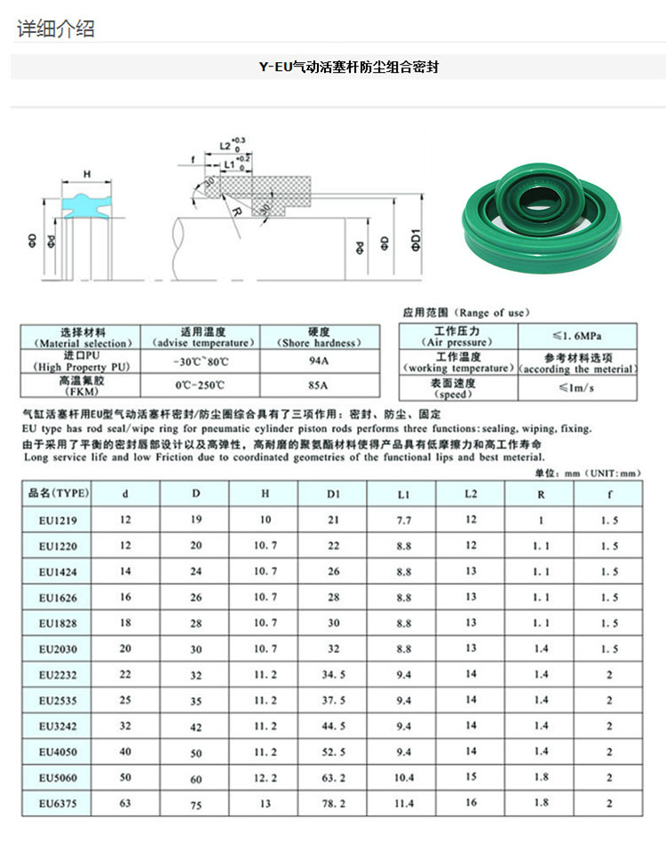 sc气缸密封圈22/25/30eu防尘气动两用气封 橡胶气动密封圈