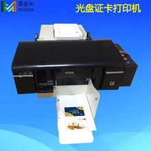MJH 证卡打印机PVC白卡打印机全自动彩色双面制证印卡光盘设备