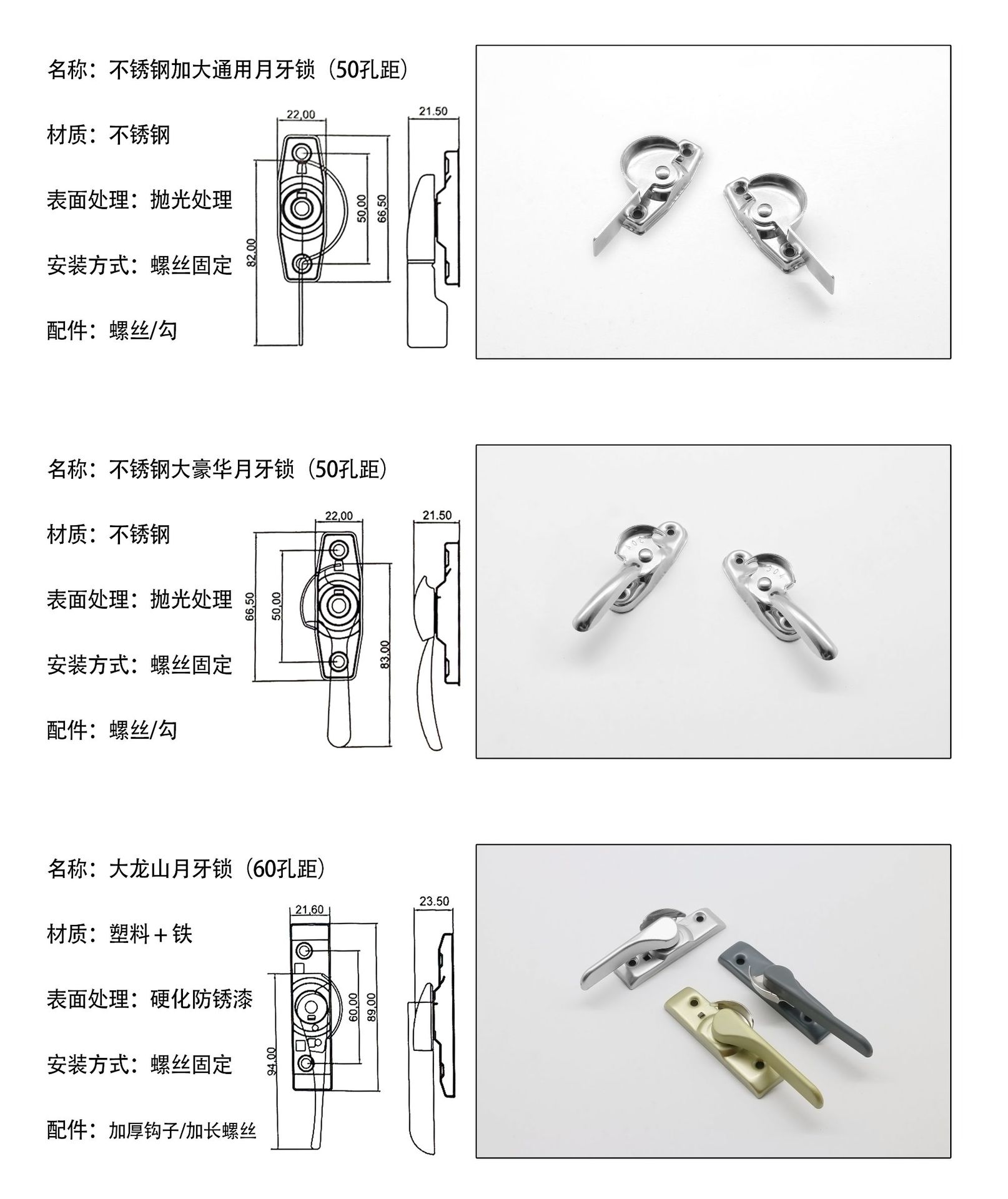 厂家直销不锈钢大龙山月牙锁 铝合金门窗月牙锁锌合金门窗勾锁
