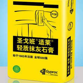 圣戈班 适莱 轻质抹灰石膏 粉刷石膏 内墙找平腻子 武汉新东日