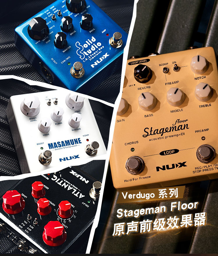nux stageman floor 木吉他原声吉他前级di 效果器民谣吉他效果器
