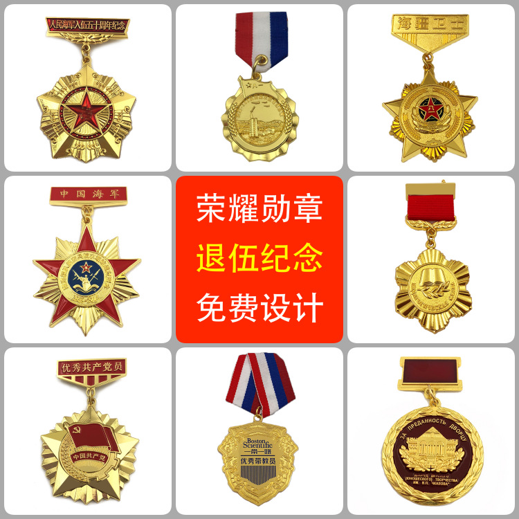 100周年金属勋章奖章定制徽章退伍老兵胸章胸牌烤漆校徽周年定做
