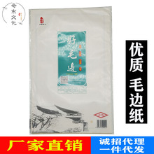 批发初学书法毛边纸米字格 8开15格24格毛笔书法练习纸加厚竹浆纸