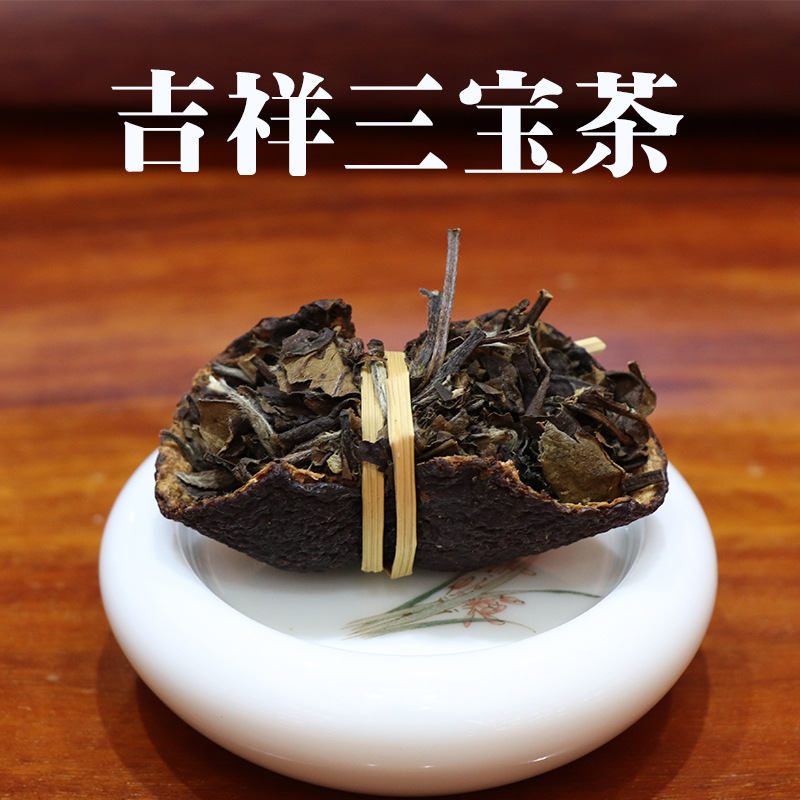 三宝茶新会三宝扎茶福鼎白茶陈皮禾秆草组合茶小袋装