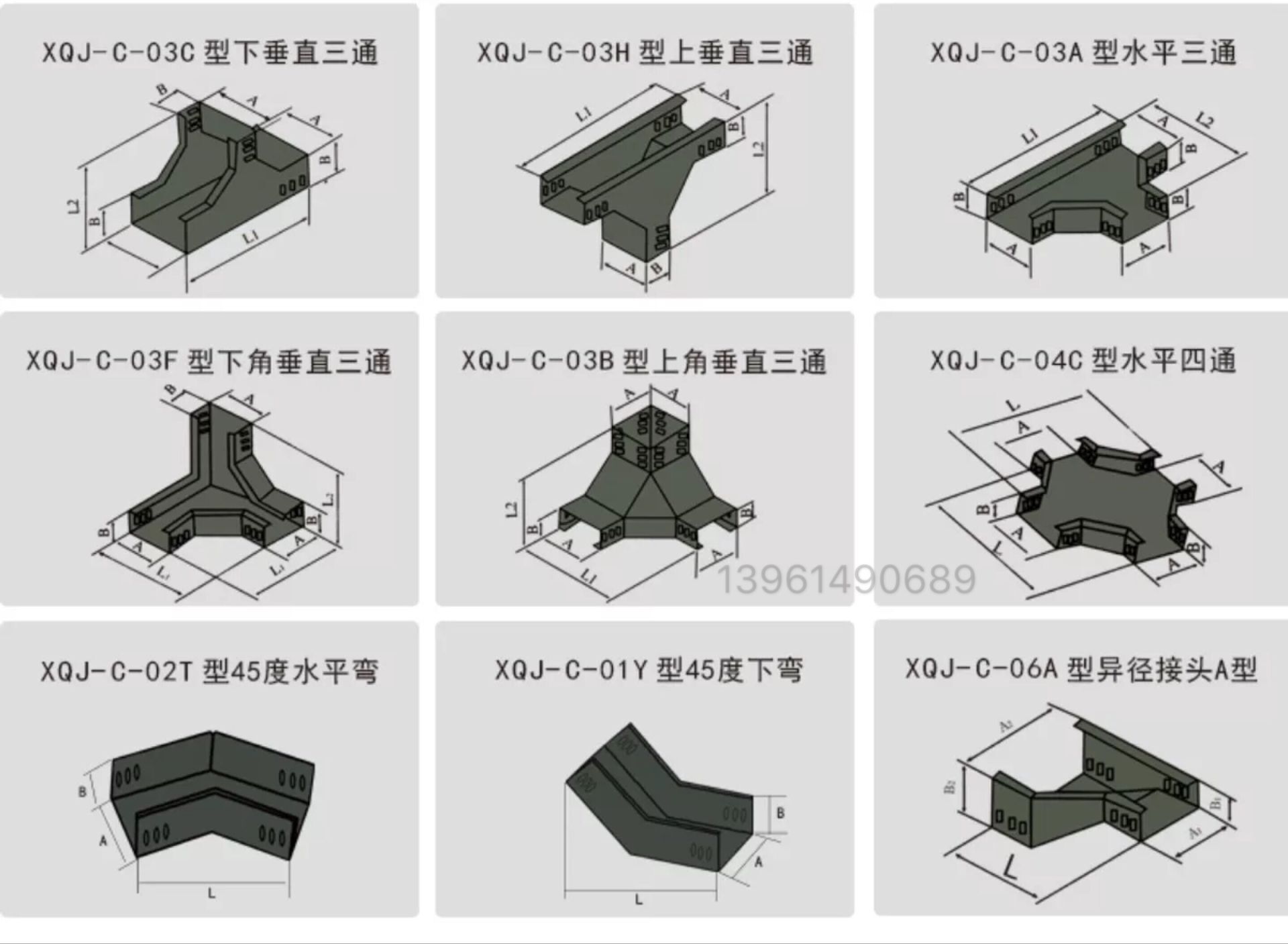 桥架配件大全 名称图片